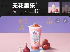 -LELECHA乐乐茶(新街口大洋店)