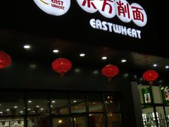 -东方削面(市政府店)