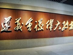 -遵义会议纪念馆