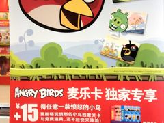 iphone_upload_pic-麦当劳(联盛店)