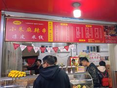 -小朱麻辣串(益民街店)