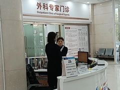 -上海仁爱医院