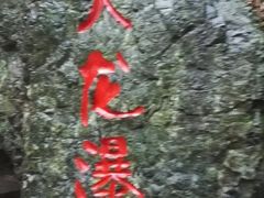 -夏霖九天银瀑风景区