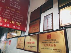 -花市豌杂面(民生路店)