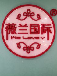 -薇兰专业脱毛连锁机构