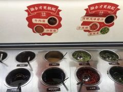 自助调料区-左庭右院鲜牛肉火锅(南通CBD大有境店)