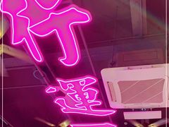 -龙记·香港茶餐厅(海上世界店)
