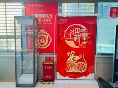 -中国工商银行(北京九龙山支行)