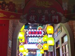 -卤校长老火锅(沙坪坝直营店)