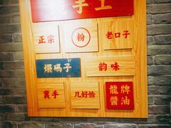 -呷佬·长沙手工米粉(金沙江路店)