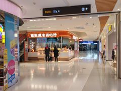 -東更道点心行(崂山丽达店)