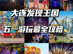 -大连海昌发现王国主题公园