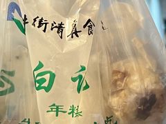 -清真·白记年糕(牛街北口店)
