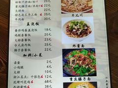 菜单-家烧面馆【南山路知名经典面食】