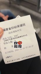 -福建省妇幼保健院(道山路院区)