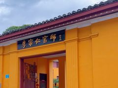 -李宗仁官邸