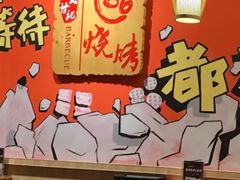 大堂-86烧烤 | 江湖菜(石人总店)