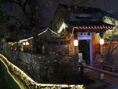 -鸡脚旮旯平江路店