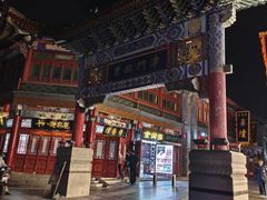 -古文化街旅游区