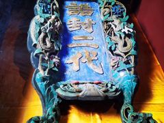 -平遥县衙