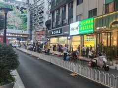 -顺城金记卤鸡·清真