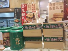 -泸溪河桃酥(江宁万居汇店)
