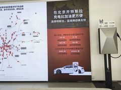 -TESLA 特斯拉(北京后沙峪特斯拉中心)