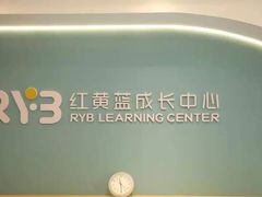 -红黄蓝成长中心(海淀上地店)