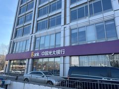 -中国光大银行(北京石景山支行)