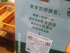 -星巴克(深圳前进天虹店)