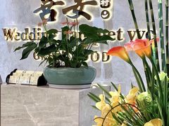 -喜宴又一村·粤菜·茶点·海鲜(壹方天地店)