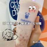 茶百道的限定草莓我来了!!!