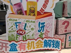 -DQ·蛋糕·冰淇淋(湖景东路店)