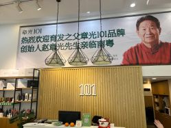 -章光101防脱养发荟