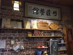 -竹庄餐馆·26年店(南昆山景区店)