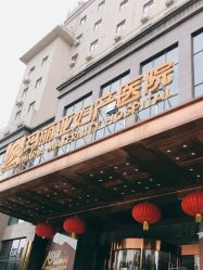 -玛丽亚妇产医院