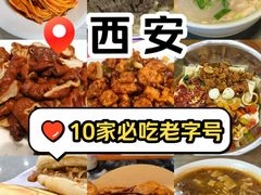 -春发生饭店·非遗(南院门店)