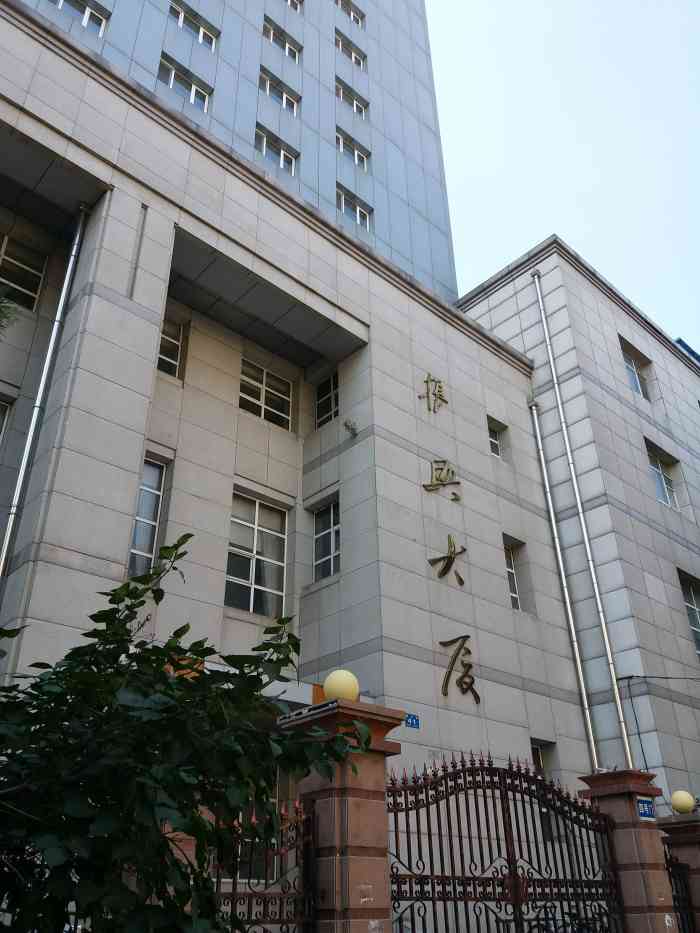 振兴大厦-"振兴大厦在省委党校院内,现在交由建投集团.