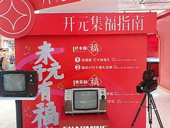 -开元商城(钟楼店)