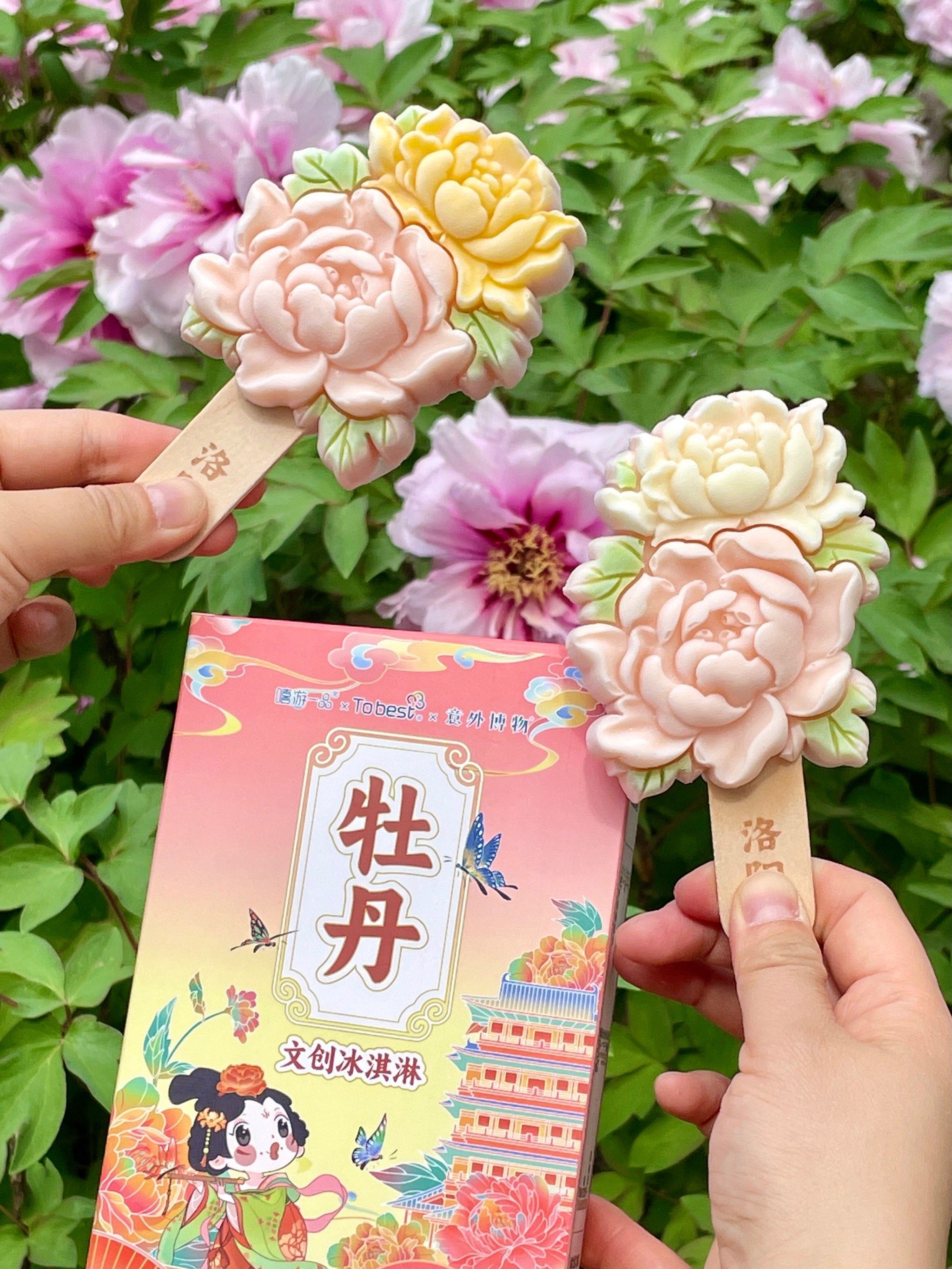 洛阳的洛阳的!吃到牡丹花冰淇淋啦