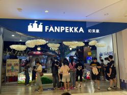 -幻贝家儿童乐园(苏州中心店)