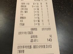 -铁公鸡·四川料理(天环广场店)