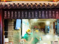 -七宝老街汤团(上海世纪汇广场店)