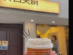 门面-村口大树(长乐路店)