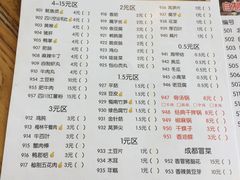 菜单-霸道川面馆(张江店)