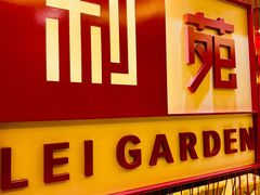 -利苑酒家(华熙国际店)