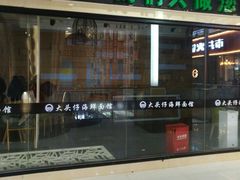 门面-浦东食品城(华诚大厦店)