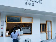 门面-UPUPKAFE  立咖啡(浏城桥店)