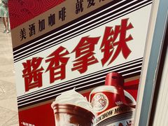 -瑞幸咖啡(凯德虹口龙之梦店)