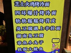 -四环冷面王(西单华威约饭街店)